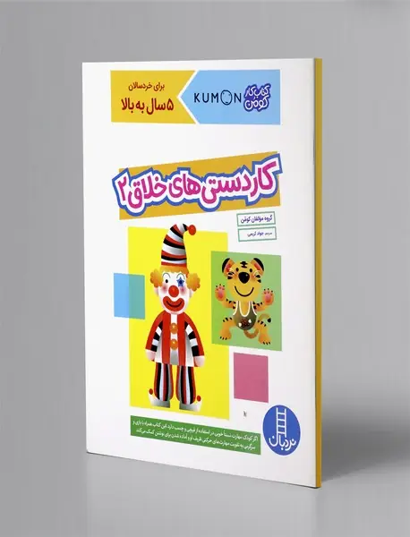 کاردستی های خلاق 2