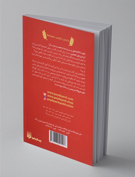 آزمایش‌های انفجاری