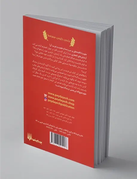 آزمایش‌های انفجاری