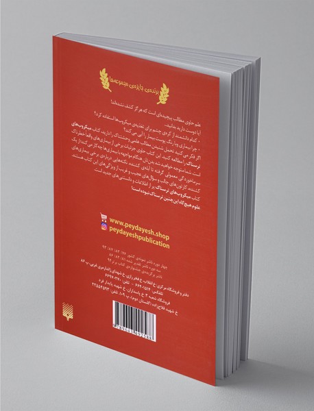 میکروب‌های ترسناک