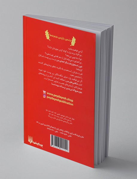 شگفتی های بدن انسان