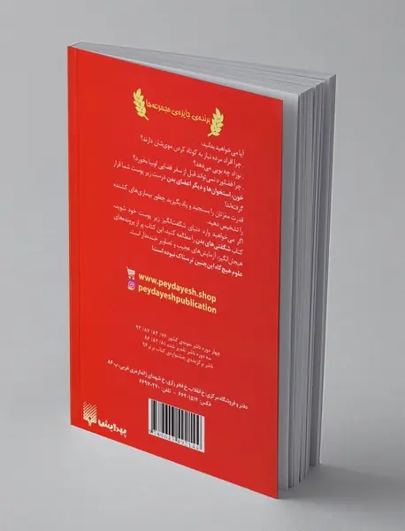 شگفتی های بدن انسان