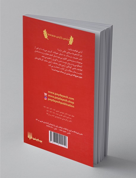 طبیعت ترسناک