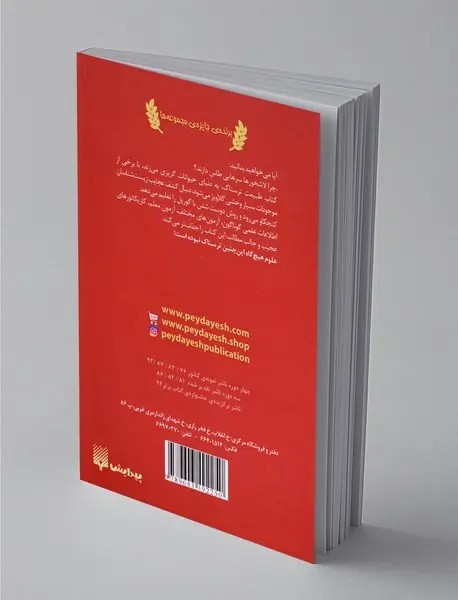 طبیعت ترسناک