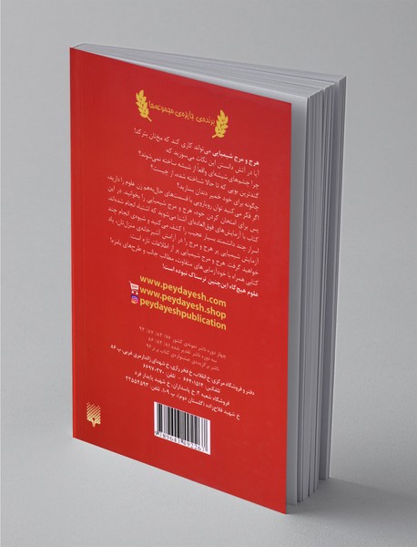 هرج و مرج شیمیایی