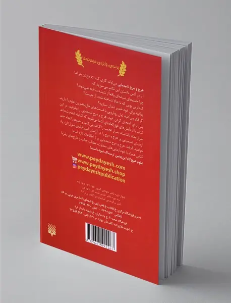 هرج و مرج شیمیایی