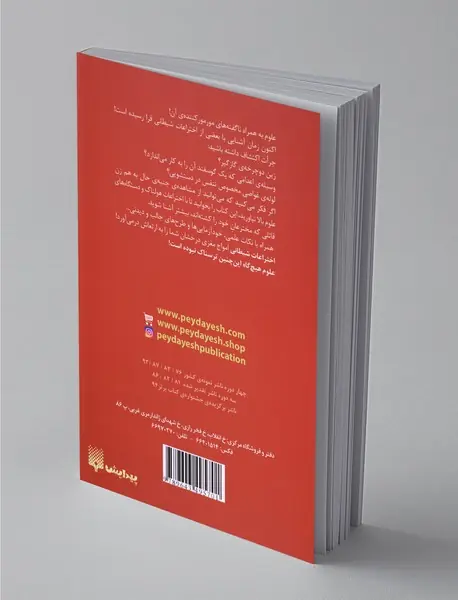 اختراعات شیطانی