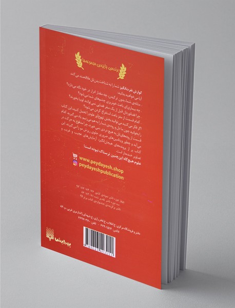 گوارش نفرت‌انگیز