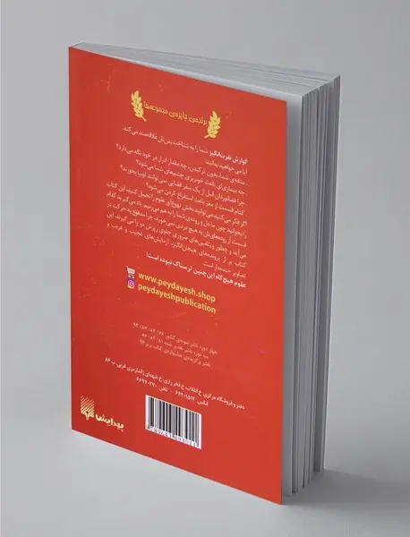 گوارش نفرت‌انگیز