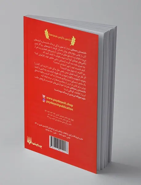 دانشمندان زحمتکش