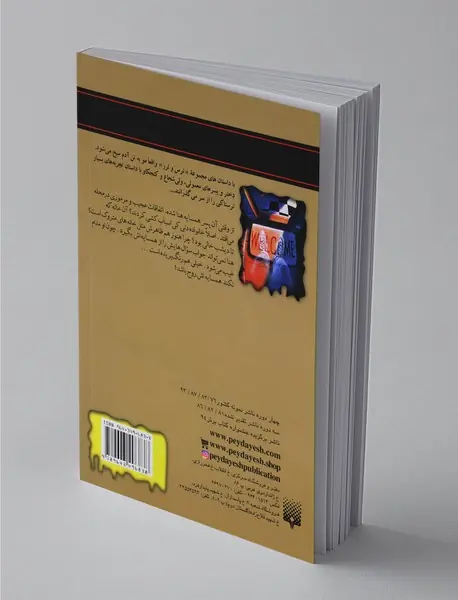 روحی در همسایگی