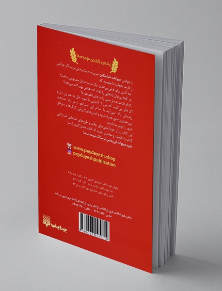 حیوانات خشمگین