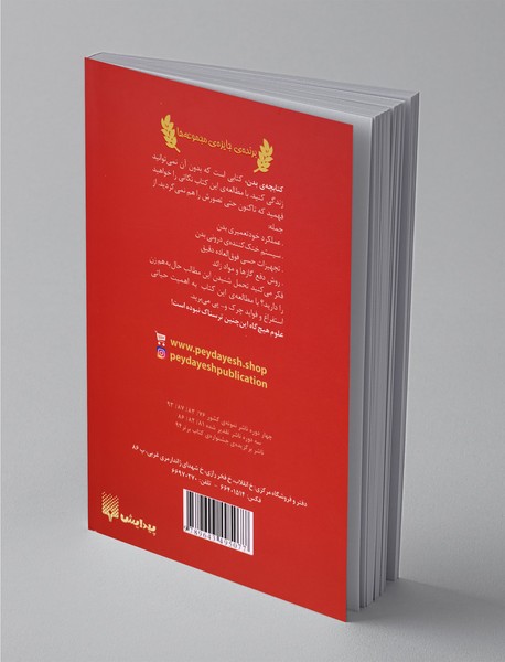 کتابچه‌ی بدن