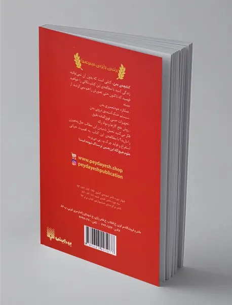 کتابچه‌ی بدن