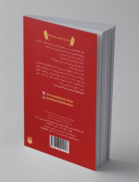 ستارگان و سیاره‌های ترسناک