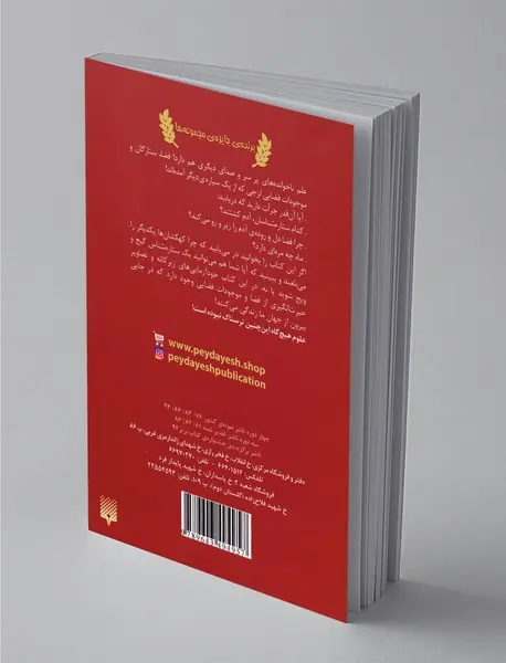 ستارگان و سیاره‌های ترسناک