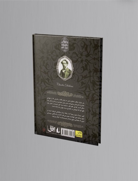 الیور تویست