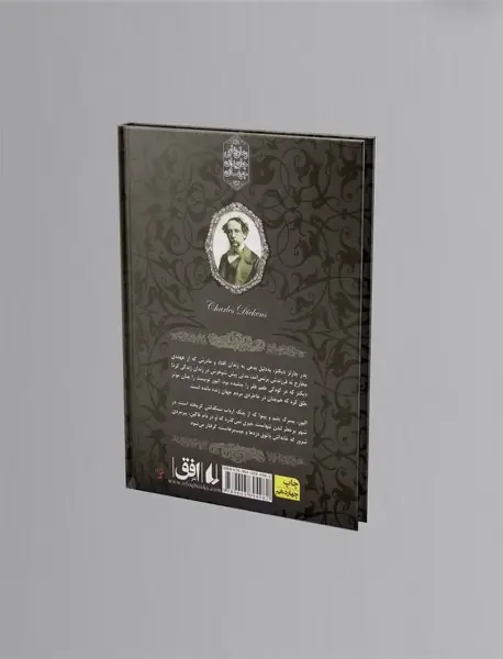 الیور تویست