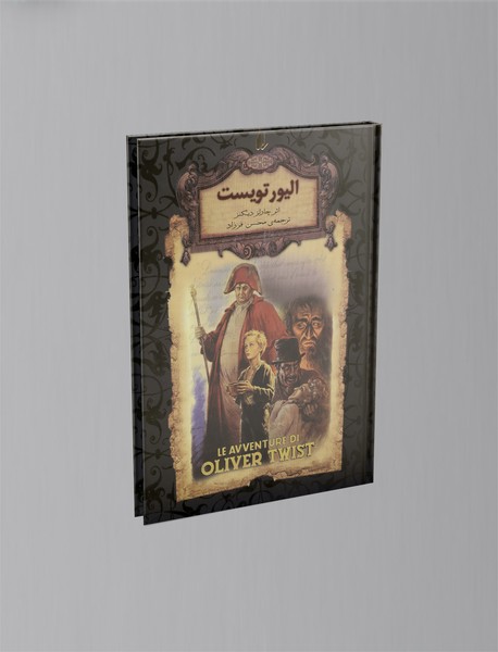 الیور تویست