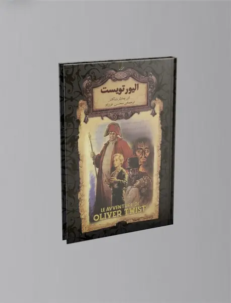 الیور تویست