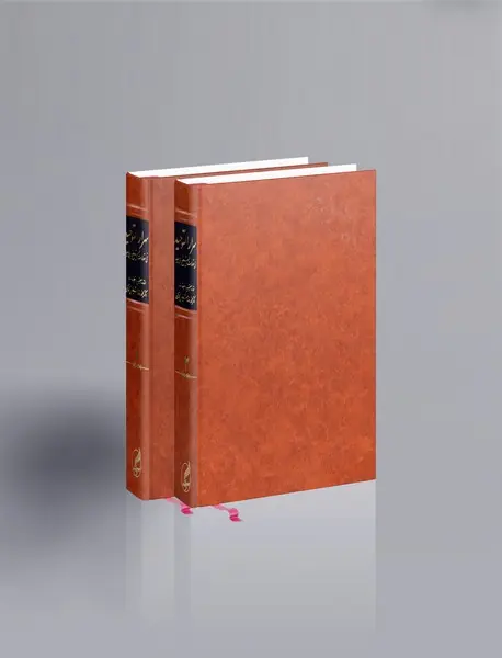 اسرارالتوحید