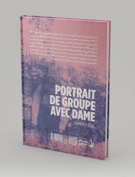 سیمای زنی در میان جمع