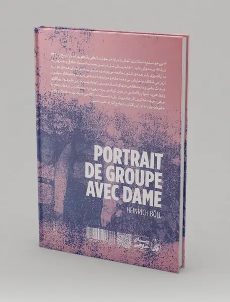 سیمای زنی در میان جمع