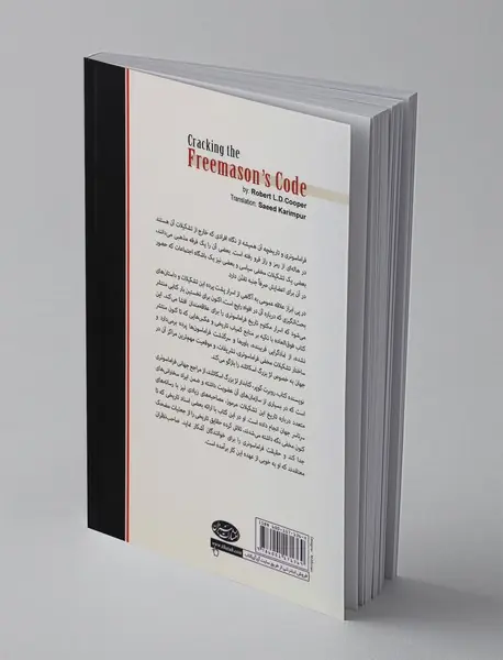 فراماسونری