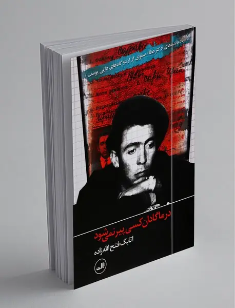 در ماگادان کسی پیر نمی شود