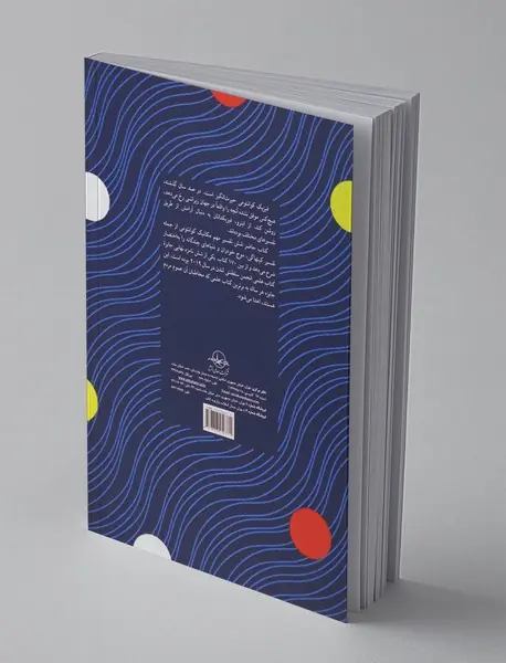 شش امر ناممکن