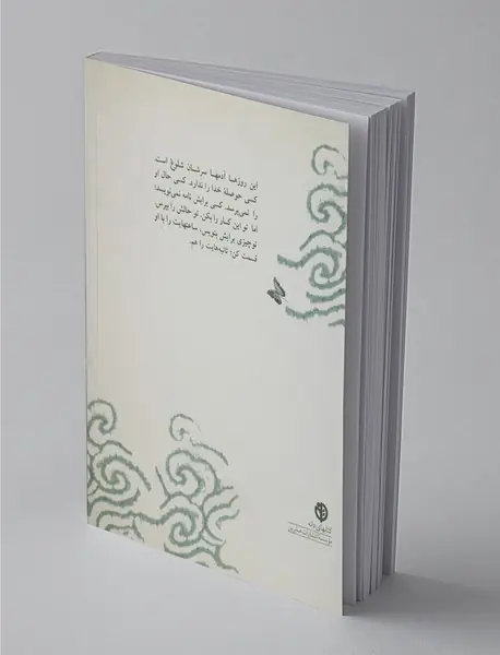 نامه‌های خط خطی