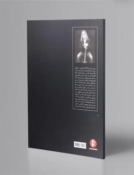 خودآموز گیتار الکتریک