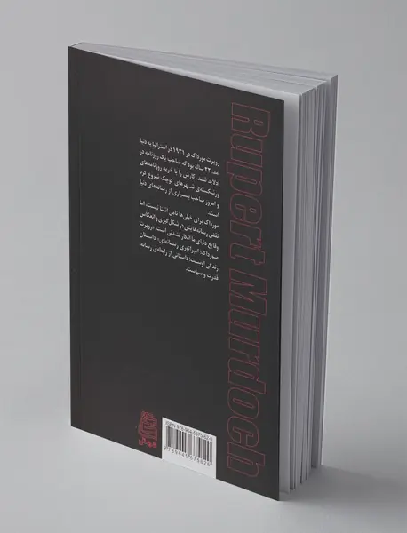 روپرت مورداک؛ امپراتور رسانه‌ای