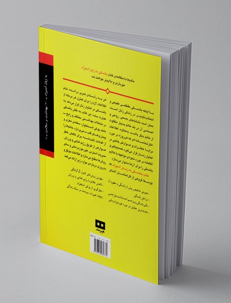 یائسگی به زبان آدمیزاد