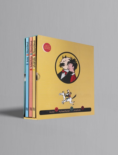 قصه های من و بابام