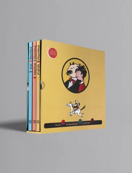 قصه های من و بابام