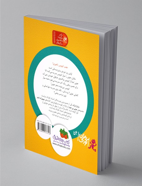 اتوبوس بوگندوی خنگول