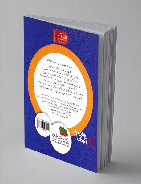 دردسرهای دهن گشاد