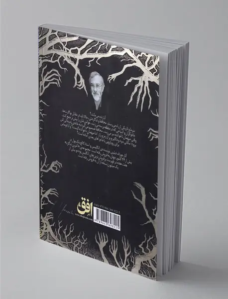 آخرین شاگرد 3