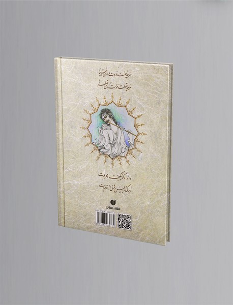 گزیده مثنوی معنوی و غزلیات شمس تبریزی