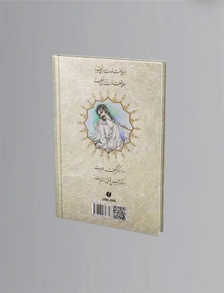 گزیده مثنوی معنوی و غزلیات شمس تبریزی