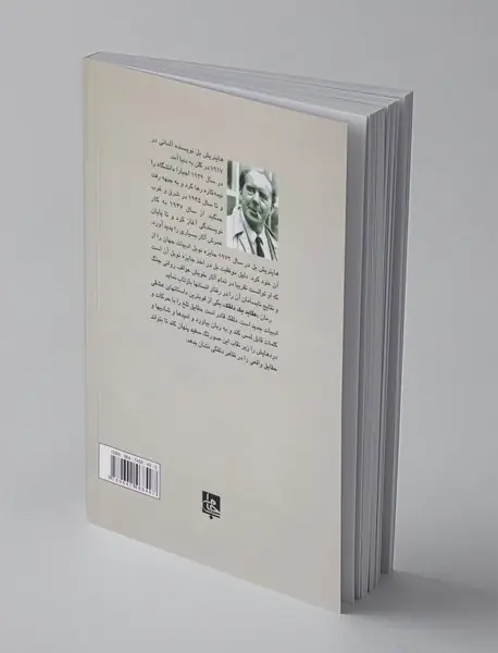 عقاید یک دلقک