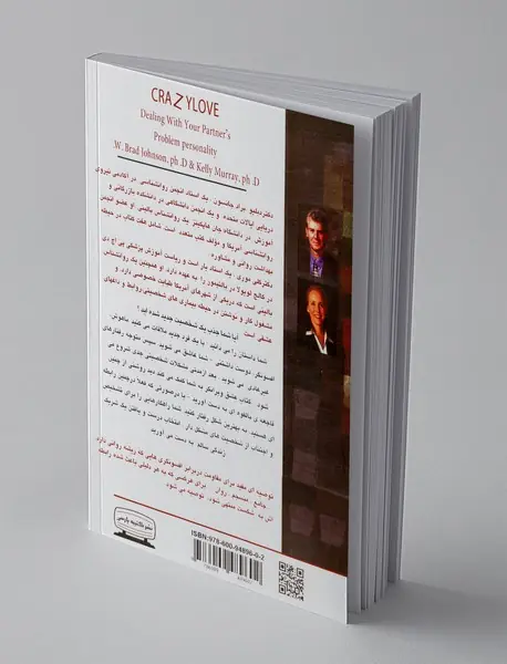 عشق ویرانگر