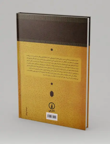 حدیث خداوندی و بندگی