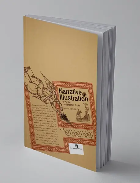 تصویرسازی داستانی در کتاب‌های چاپ سنگی فارسی