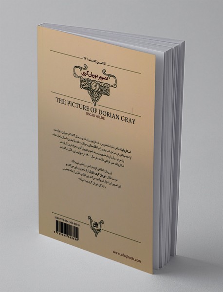 تصویر دوریان‌گری