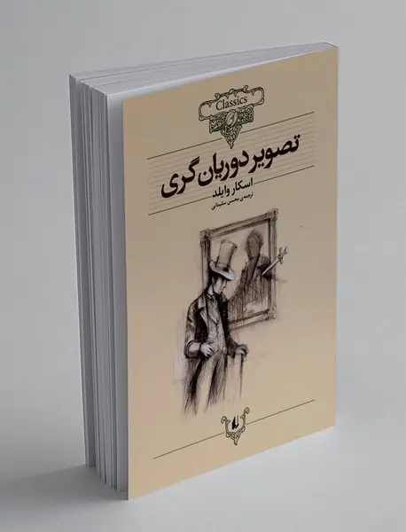 چراغ‌ها را ببین، عشق من