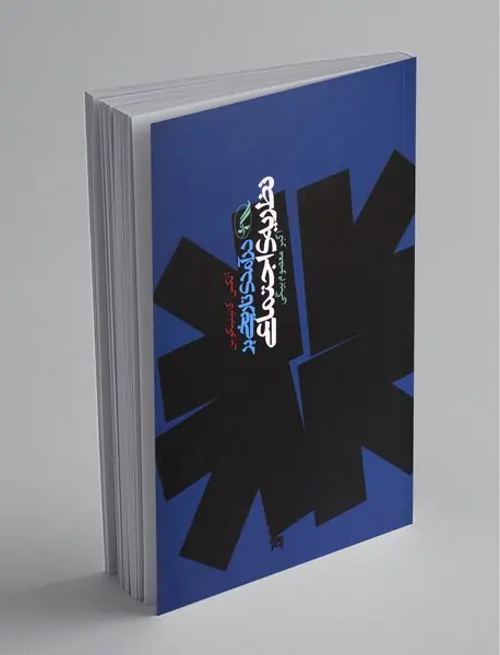 درآمدی تاریخی بر نظریه‌ی اجتماعی