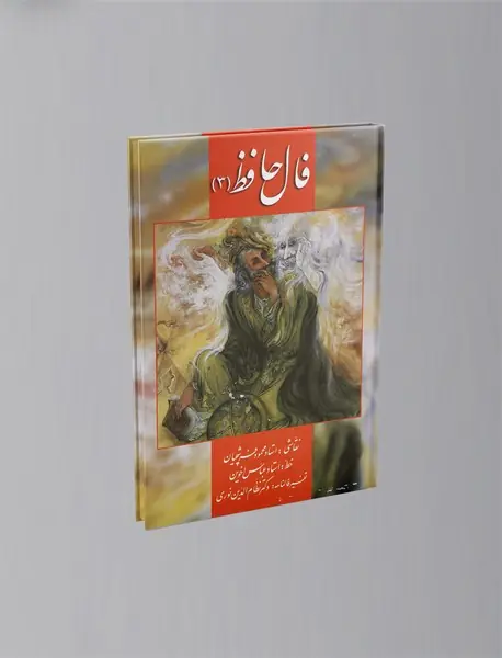 فال - کارتی (3)