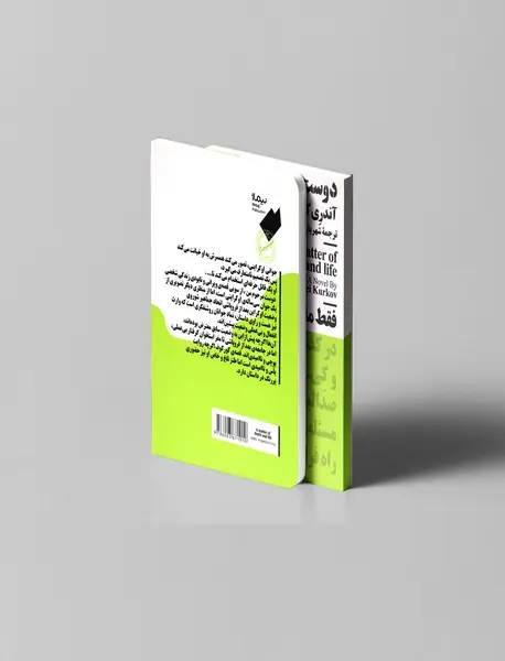 دوست مرحوم من